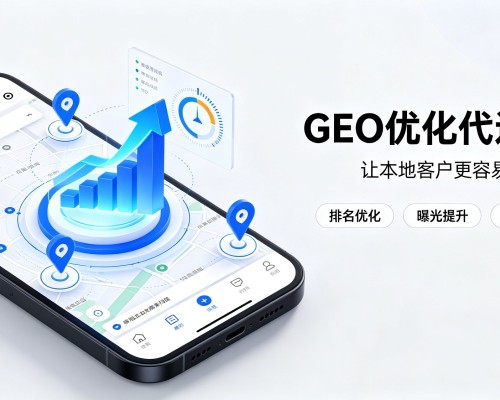 双湖GEO优化