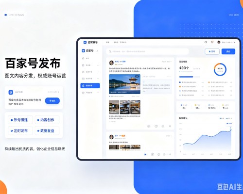 双湖百家号信息发布代运营
