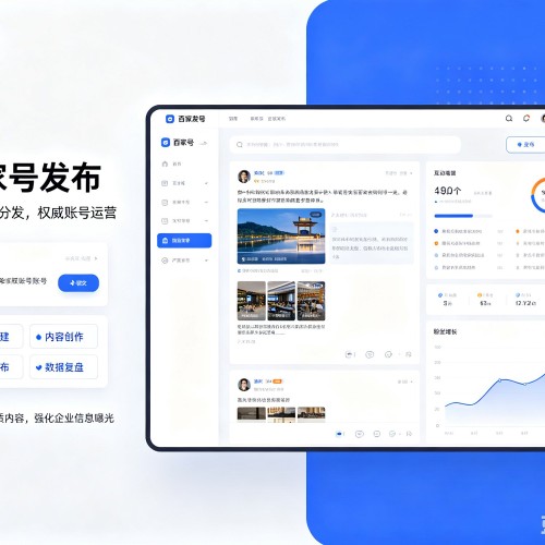 双湖百家号信息发布代运营